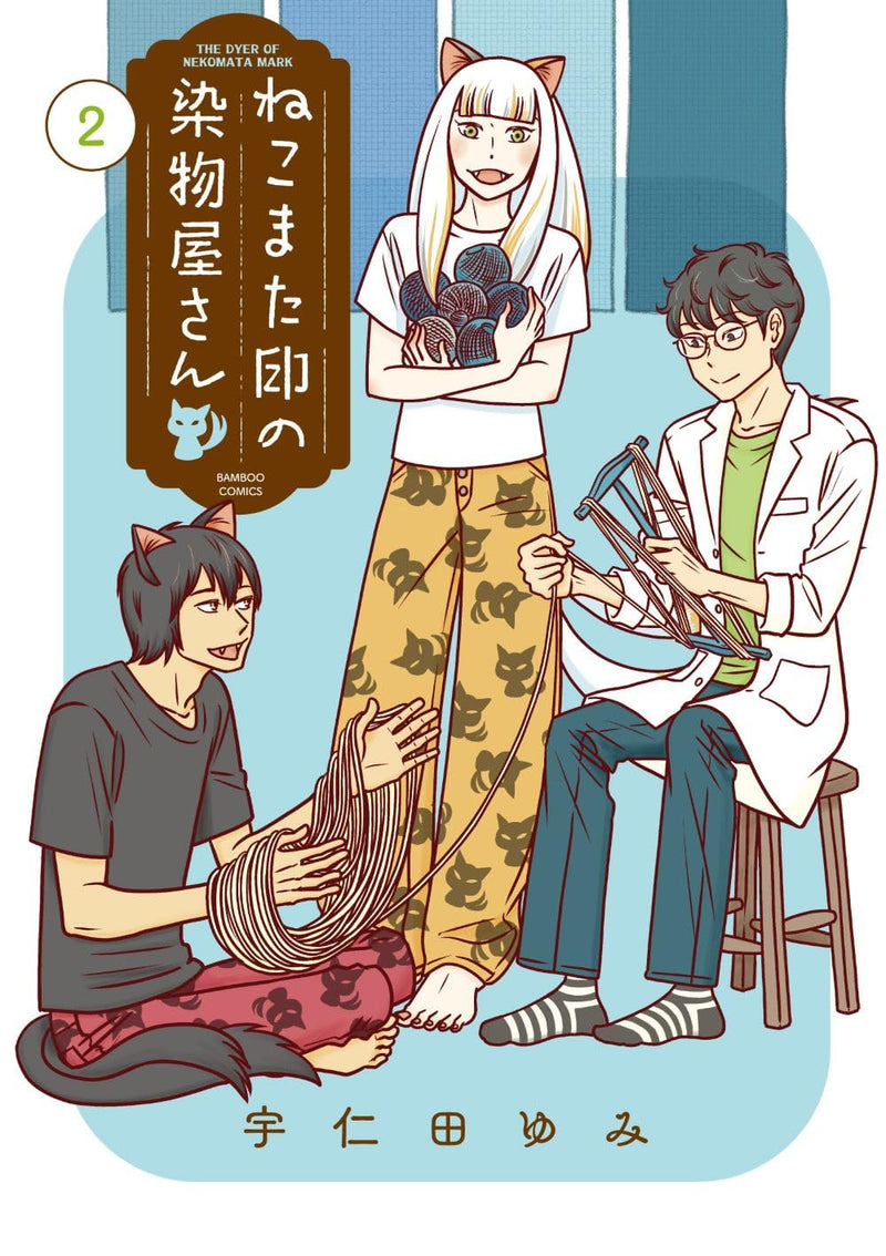 The Dyer of Nekomata Mark (Nekomatajirushi no Somemonoya-san) 2