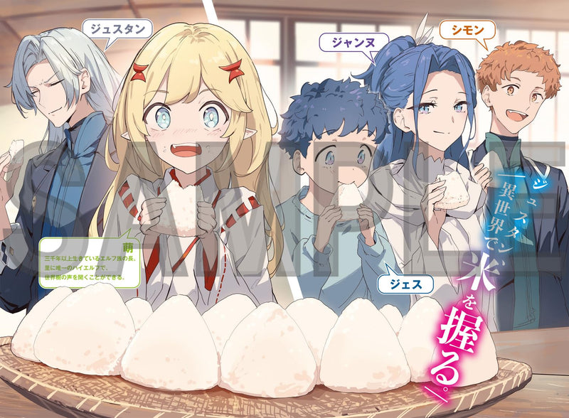 Ore, Akuyaku Kishidanchou ni Tensei Suru. 5 (Light Novel)