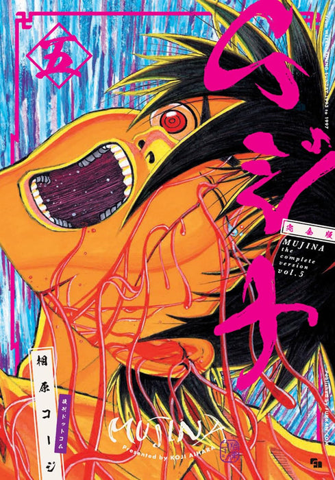 Mujina Complete Edition 5