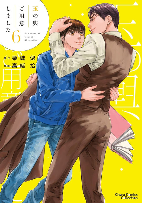 Tamanokoshi Goyoui Shimashita 6