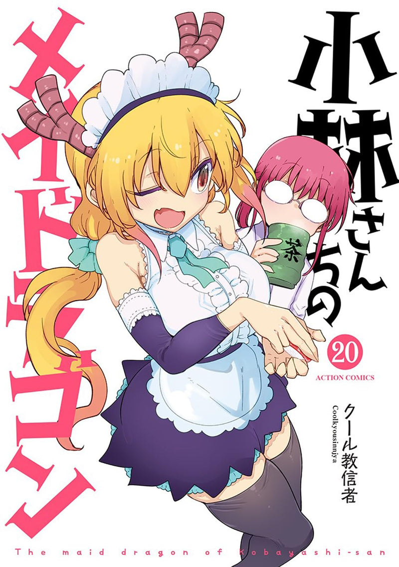 Miss Kobayashi's Dragon Maid (Kobayashi-san Chi no Maid Dragon) 20