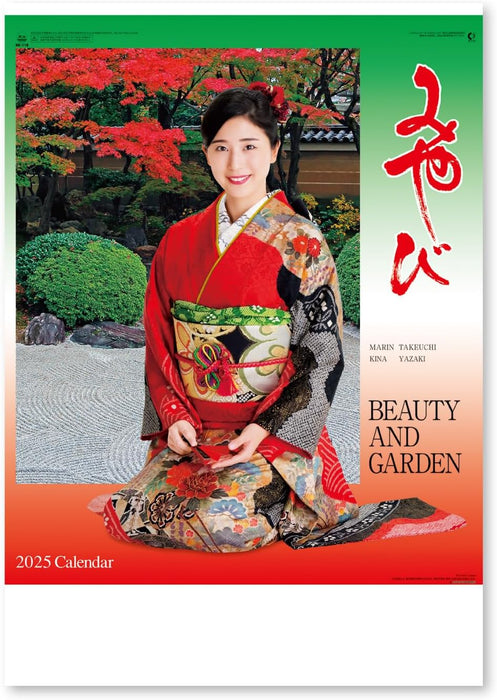 New Japan Calendar 2025 Wall Calendar Miyabi Kimono Star and Garden NK118 610x425mm