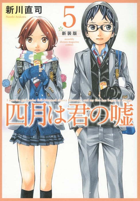 Your Lie in April (Shigatsu wa Kimi no Uso) New Edition 5