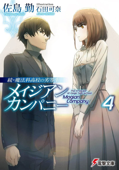 Zoku Mahouka Koukou no Rettousei: Magian Company 4