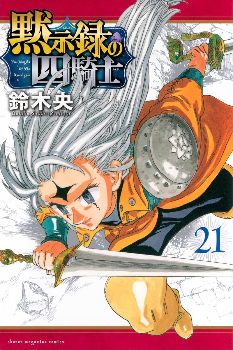 Four Knights of the Apocalypse 21