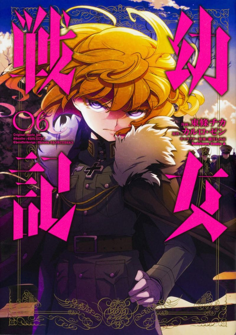 The Saga of Tanya the Evil (Youjo Senki) 6