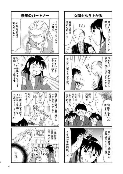 New Edition Hatarake! Onee-san 3