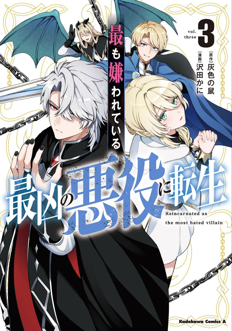 Mottomo Kirawareteiru Saikyou no Akuyaku ni Tensei 3