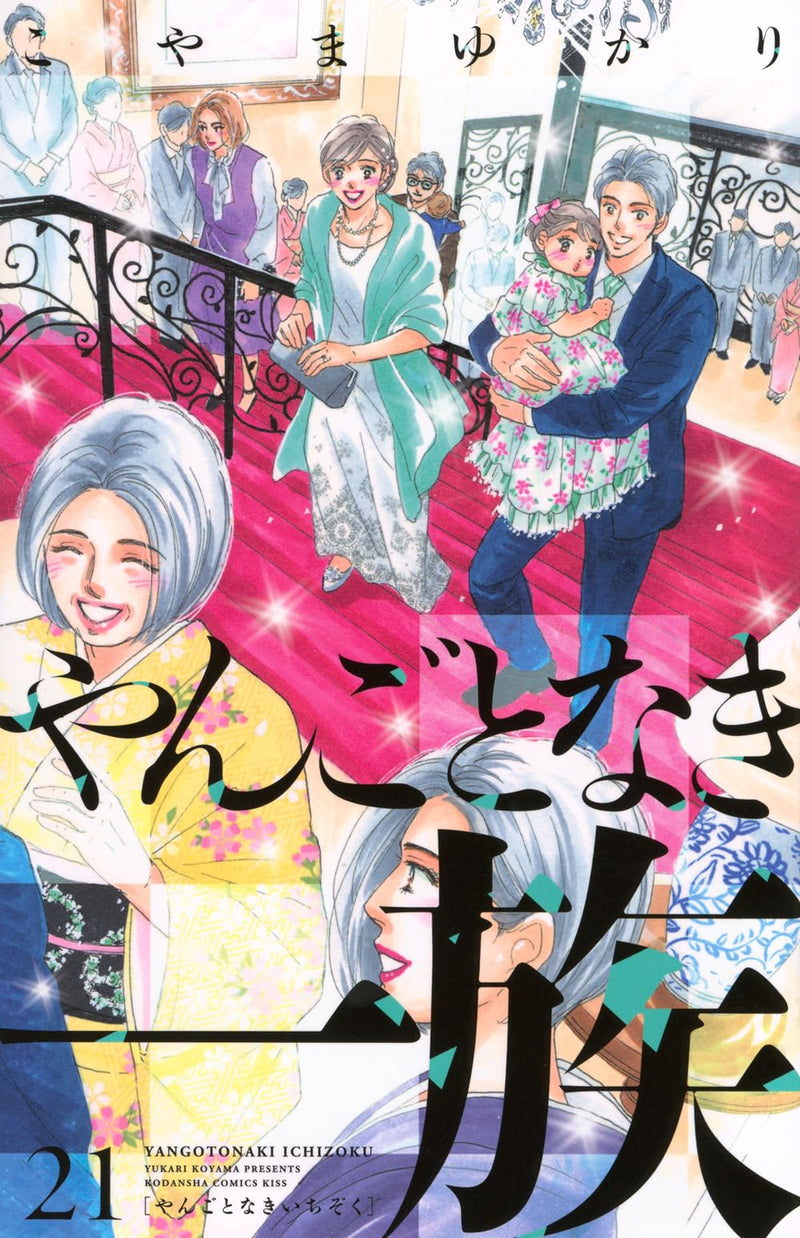 Yangotonaki Ichizoku 21