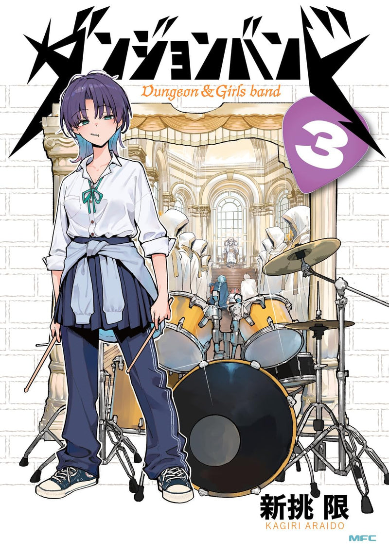 Dungeon Band 3