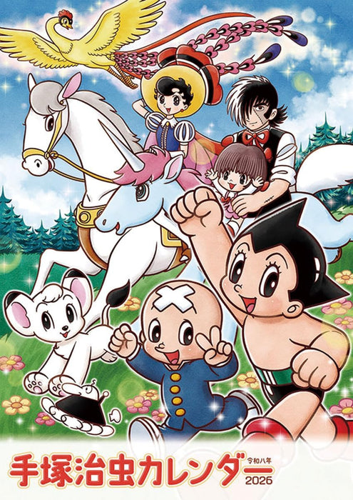 Tezuka Productions Osamu Tezuka 2026 Wall Calendar B3 CL-111