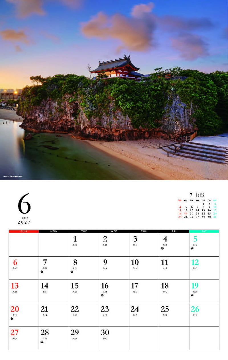 Japanese Landscape Calendar 2027 (Monthly/Wall Calendar)
