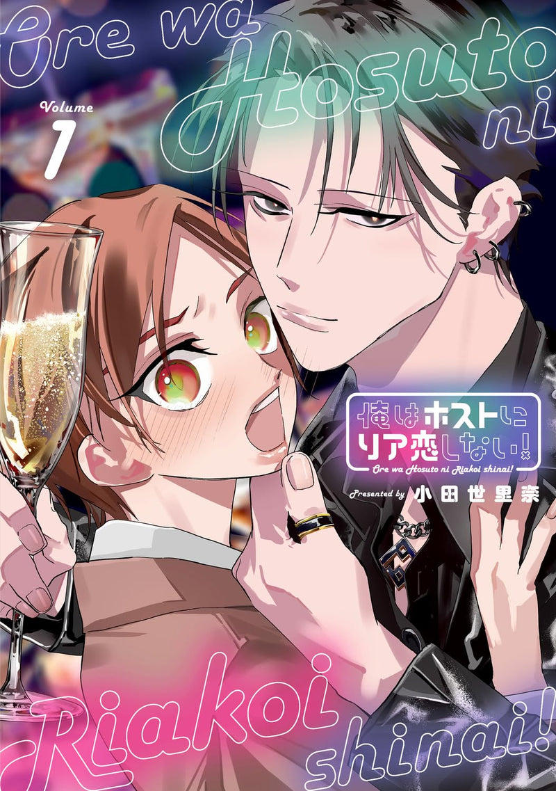 Ore wa Host ni RiaKoi shinai 1