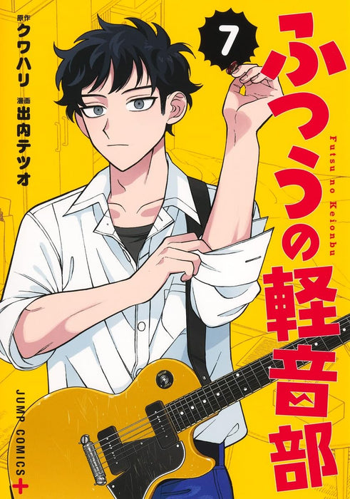 Girl meets Rock! (Futsuu no Keion-bu!) 7