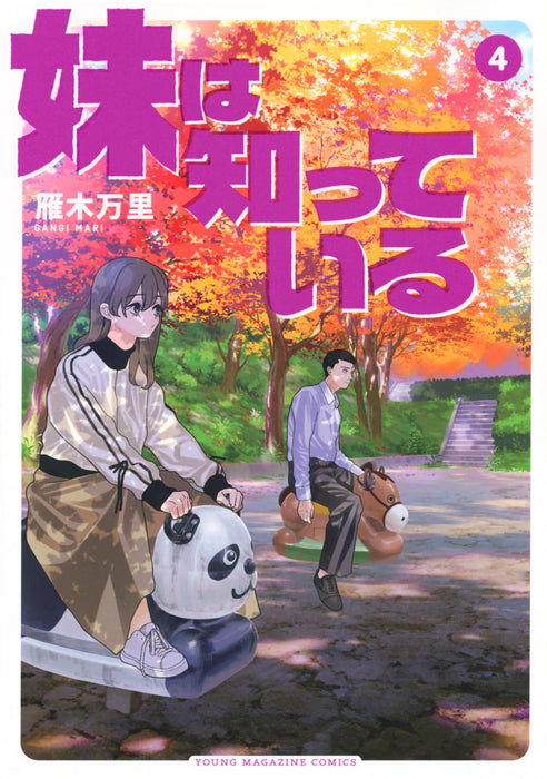 Imouto wa Shitteiru 4