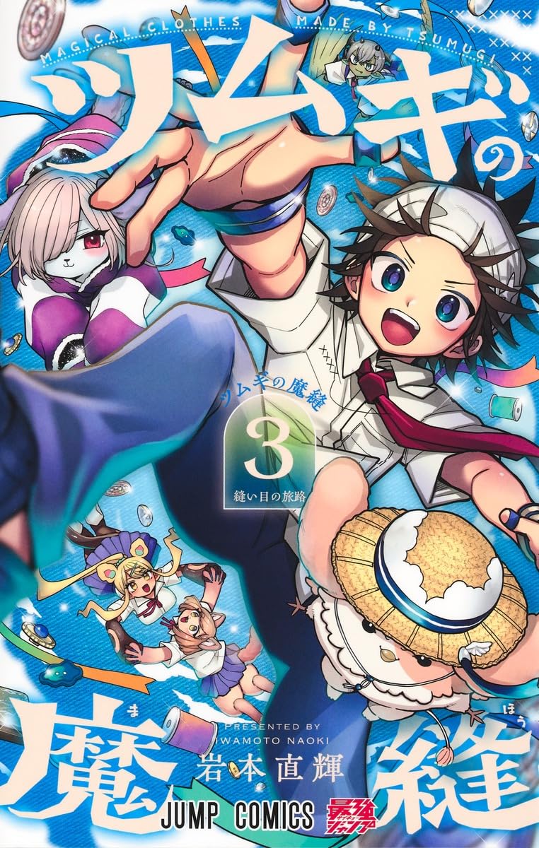 Tsumugi no Mahou 3