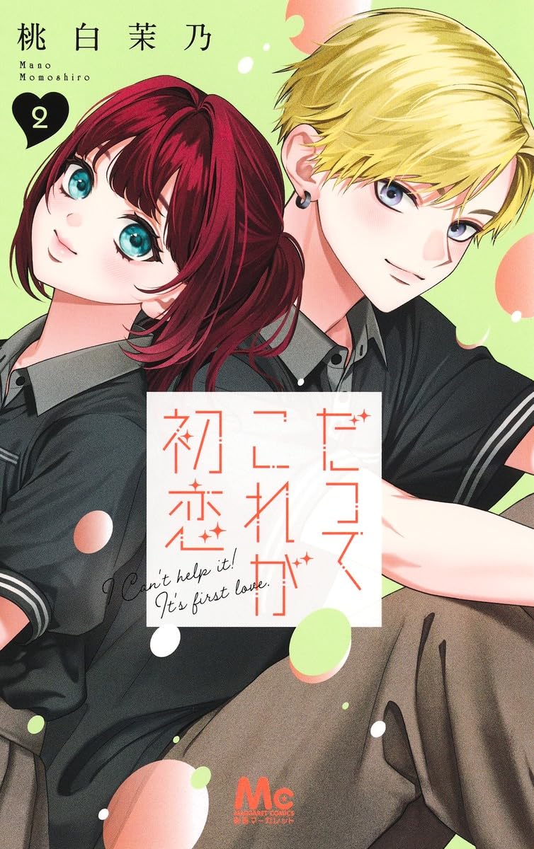 I Can't Help It! It's First Love (Datte Kore ga Hatsukoi) 2