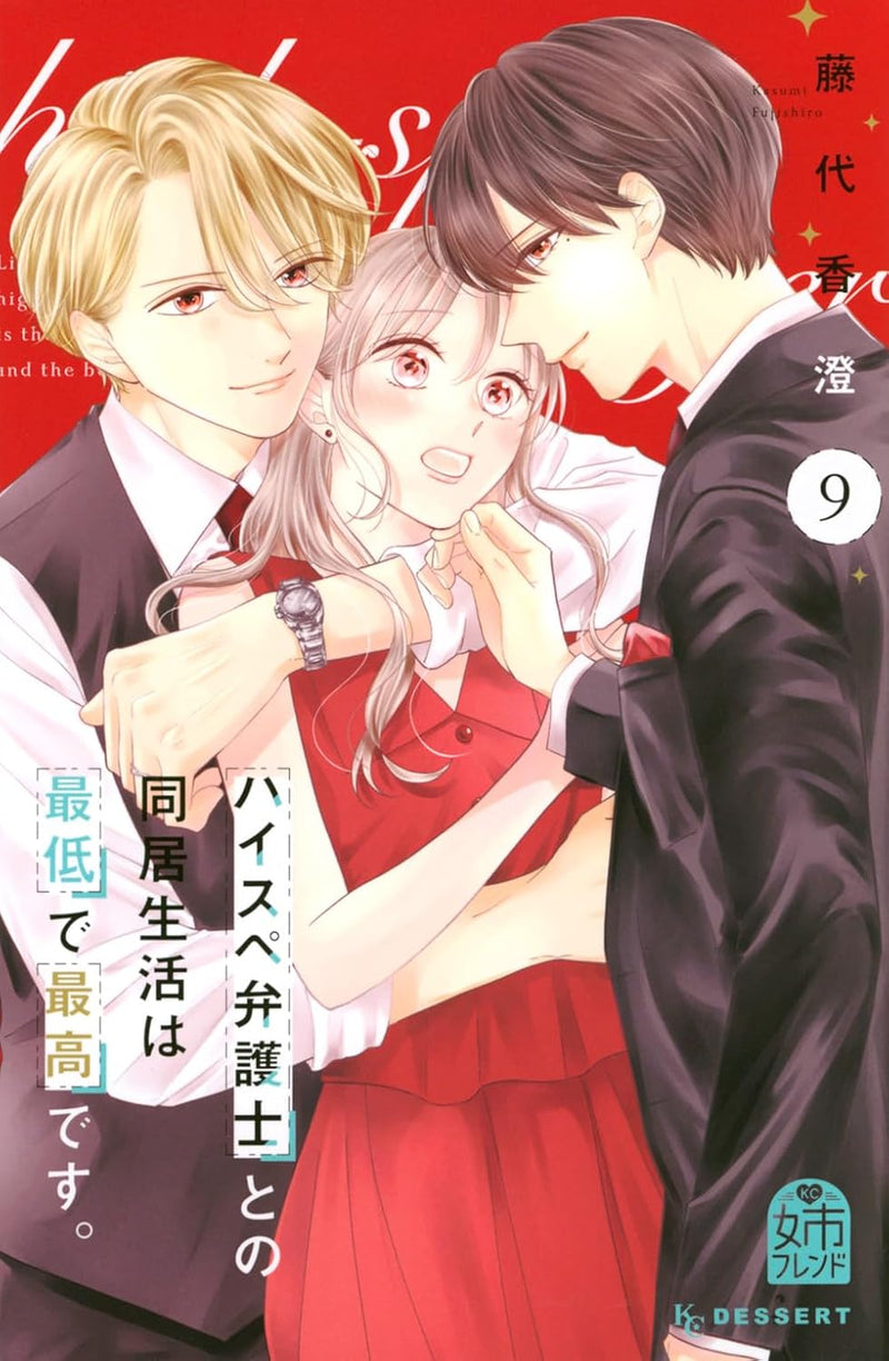 High-spec Bengoshi to no Doukyo Seikatsu wa Saitei de Saikou desu. 9