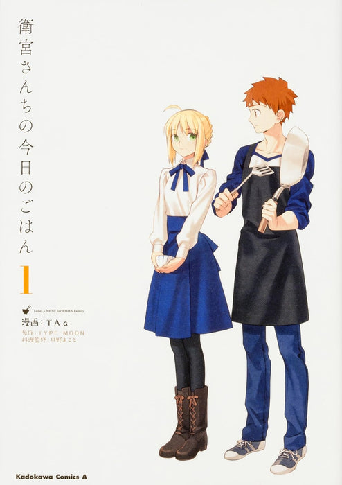 Today's Menu for the Emiya Family (Emiya-san Chi no Kyou no Gohan) Vol. 1 - 11 Set