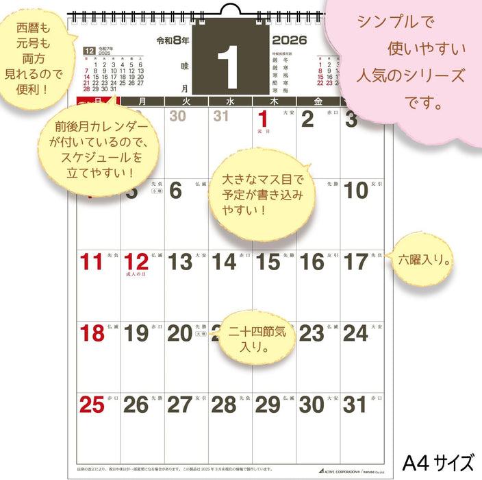 Active Corporation 2026 Wall Calendar Planner A4 26ACL-34