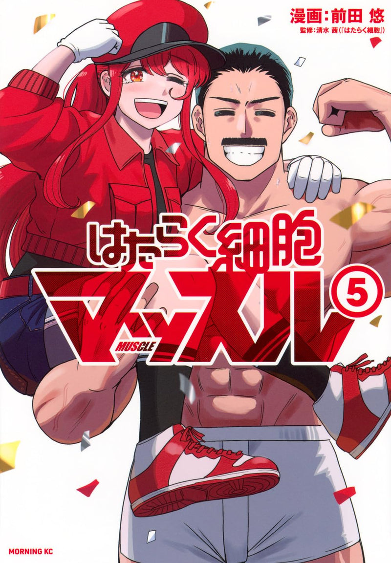Cells at Work! (Hataraku Saibou) Muscle 5