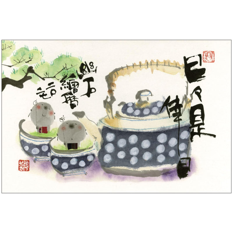 Active Corporation 2027 Wall Calendar Yuseki Miki's Illustrated Calendar: Every Day is a Happy Day 27ACL-61