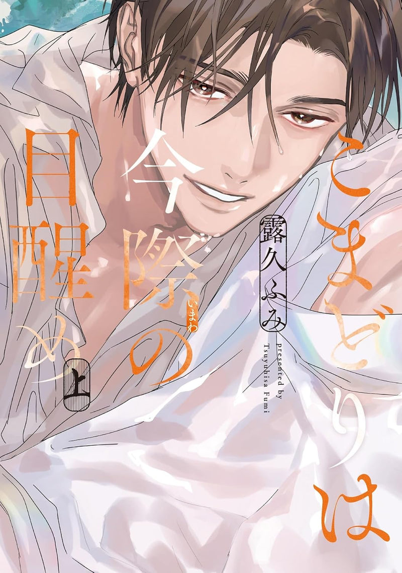 Komadori wa Imawa no Mezame Part 1