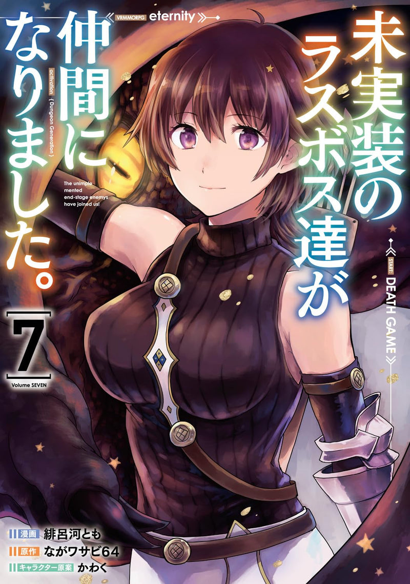Mijissou no Last Boss-tachi ga Nakama ni narimashita. 7