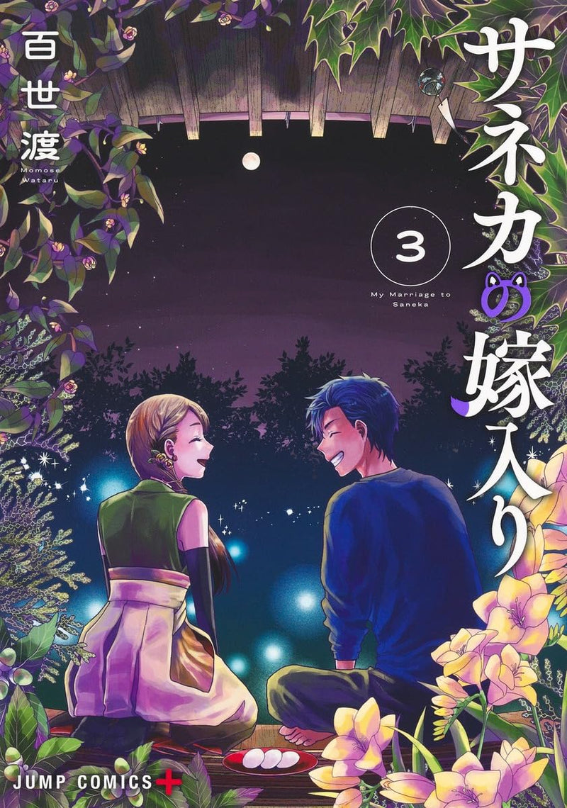 My Marriage to Saneka (Saneka no Yomeiri) 3