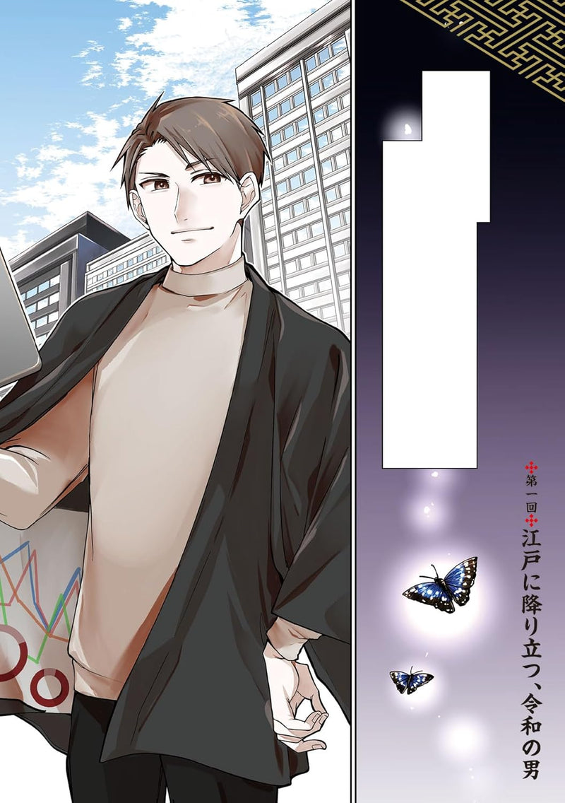 Oedo Innovation 1