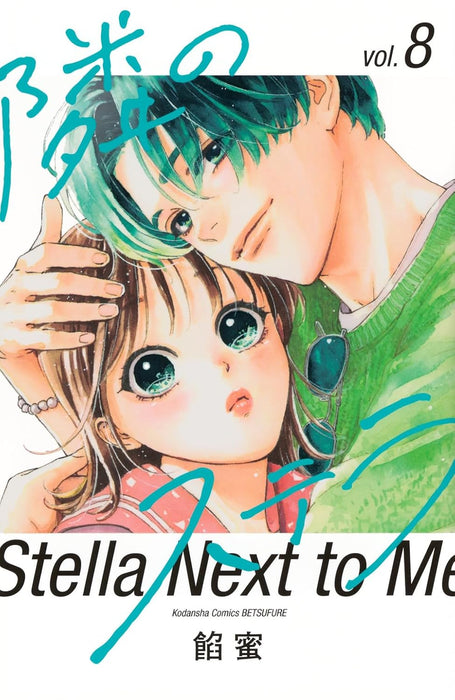 Tonari no Stella 8