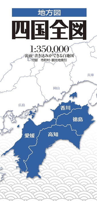 Regional Map: Complete Shikoku Area