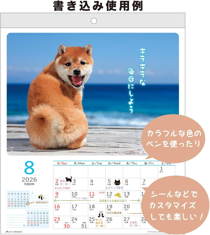 Active Corporation 2026 DOG Wall Calendar 26ACL-01