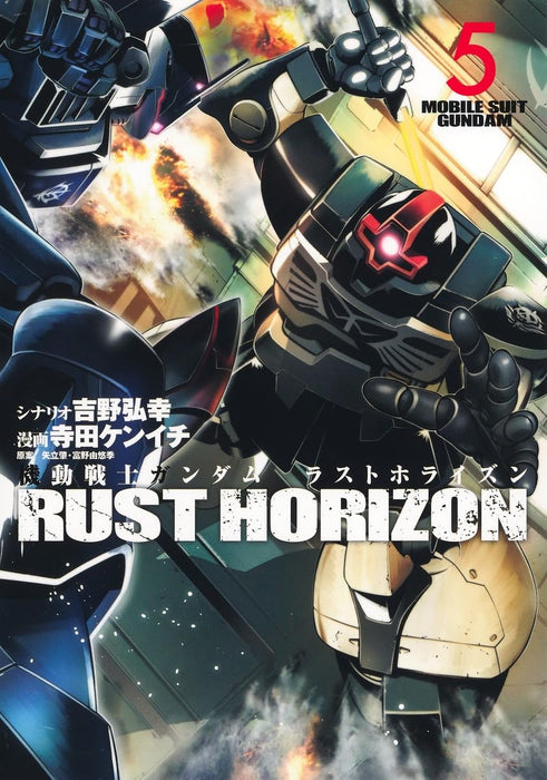 Mobile Suit Gundam Rust Horizon 5