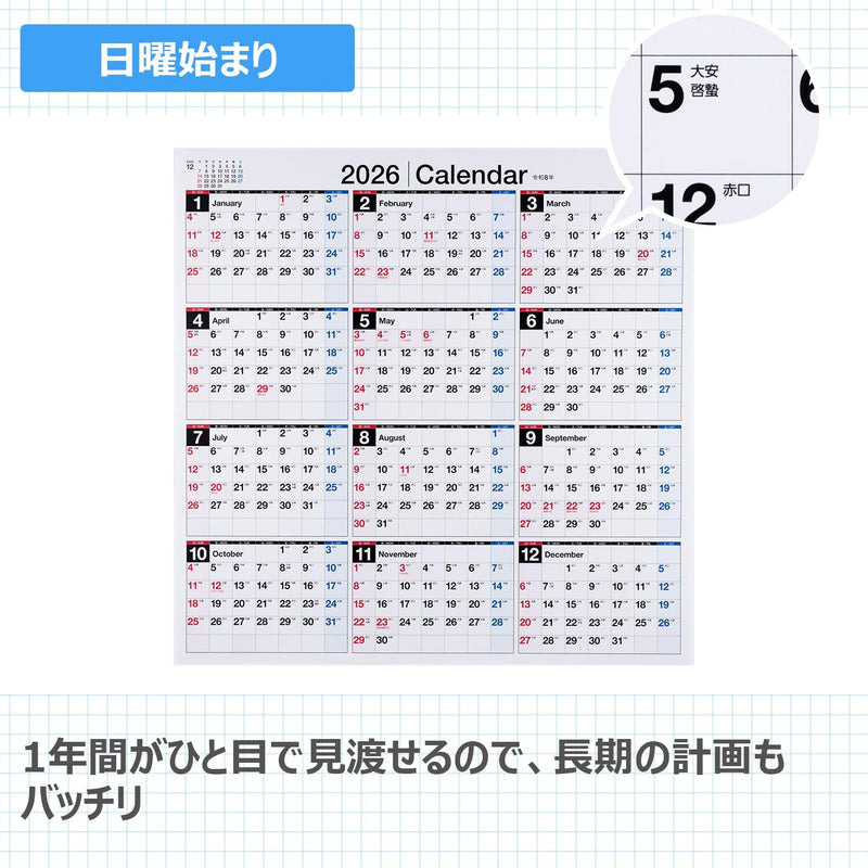 Takahashi 2026 Wall Calendar Modified B2 Size E33