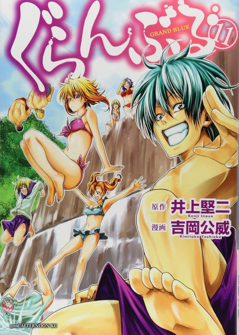 Grand Blue (Grand Blue Dreaming) 11