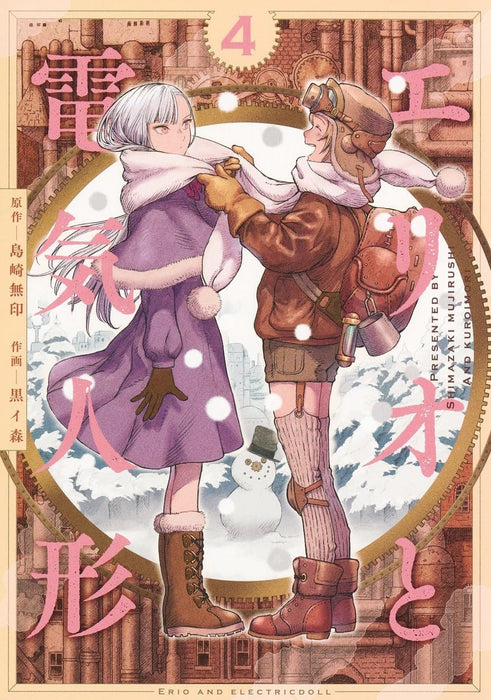 Erio to Denki Ningyou 4