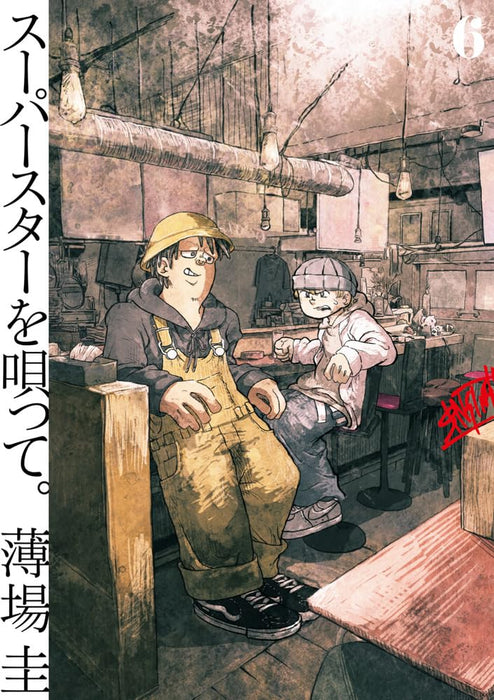 Superstar wo Utatte. 6