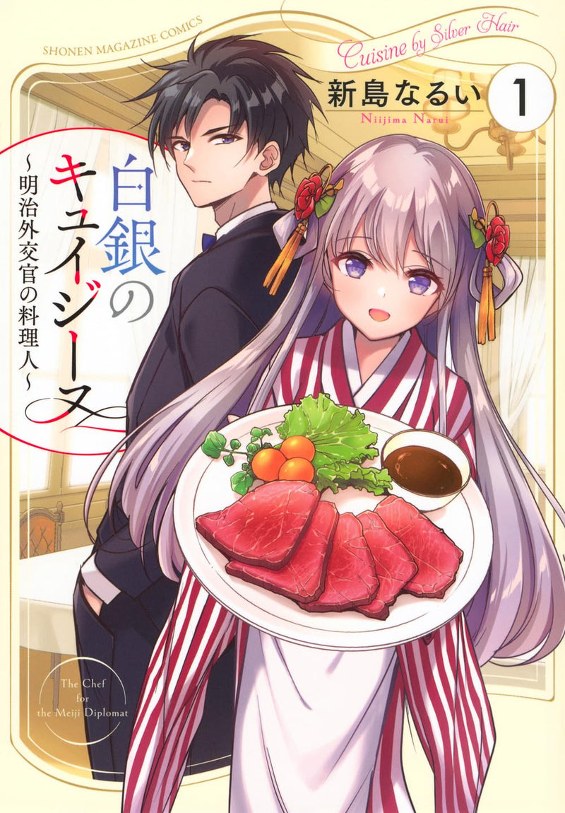 Hakugin no Cuisine - Meiji Gaikoukan no Ryourinin - 1
