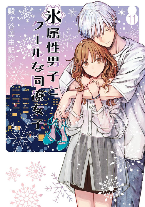 The Ice Guy and His Cool Female Colleague (Koori Zokusei Danshi to Cool na Douryou Joshi) 11