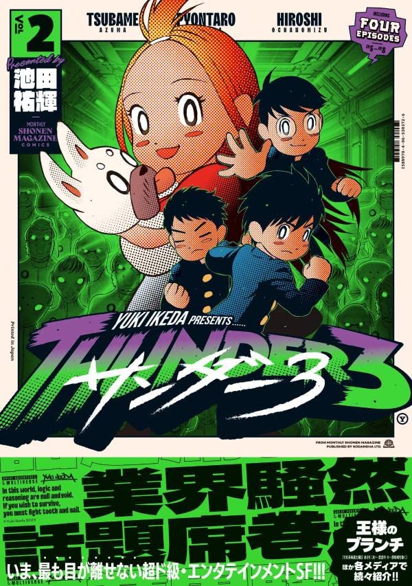 Thunder 3 2