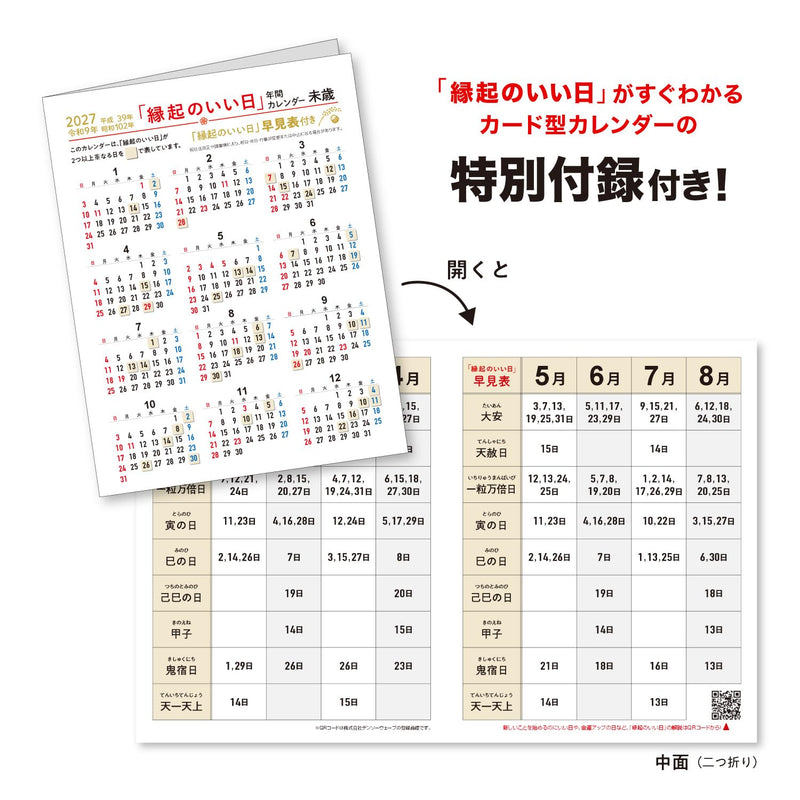 New Japan Calendar 2027 Desk Calendar Life with Cats Mikan to Jirousan Chi NK8527