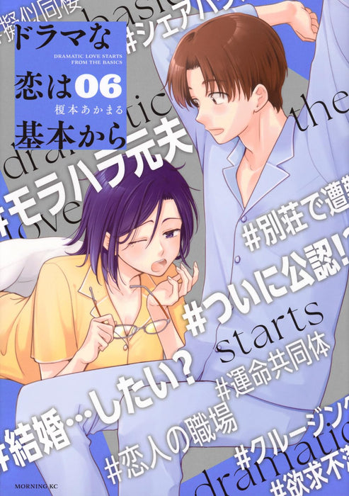 Drama na Koi wa Kihon kara 6