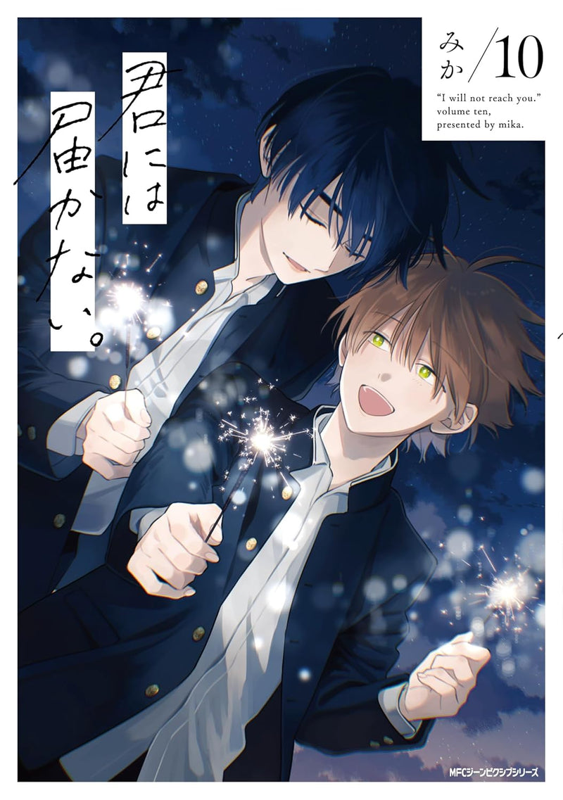 Kimi ni wa Todokanai. 10