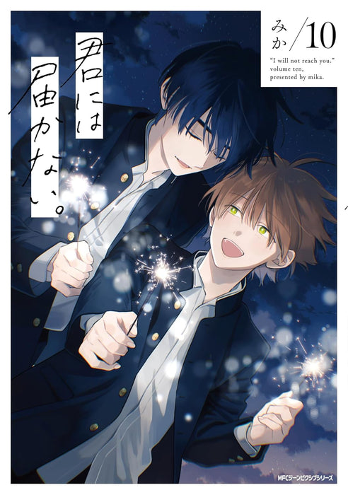 Kimi ni wa Todokanai. 10