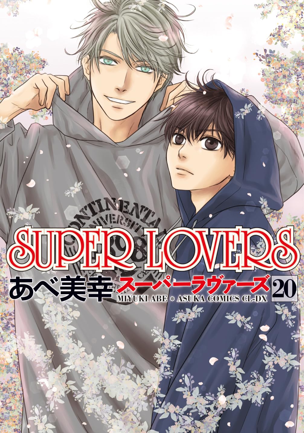 SUPER LOVERS 20 — Japanese Book Store