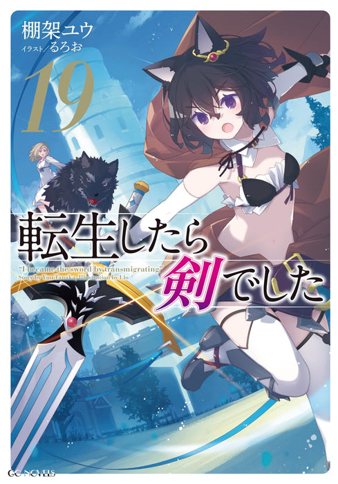 Reincarnated as a Sword (Tensei Shitara Ken Deshita) 19 (Light Novel)