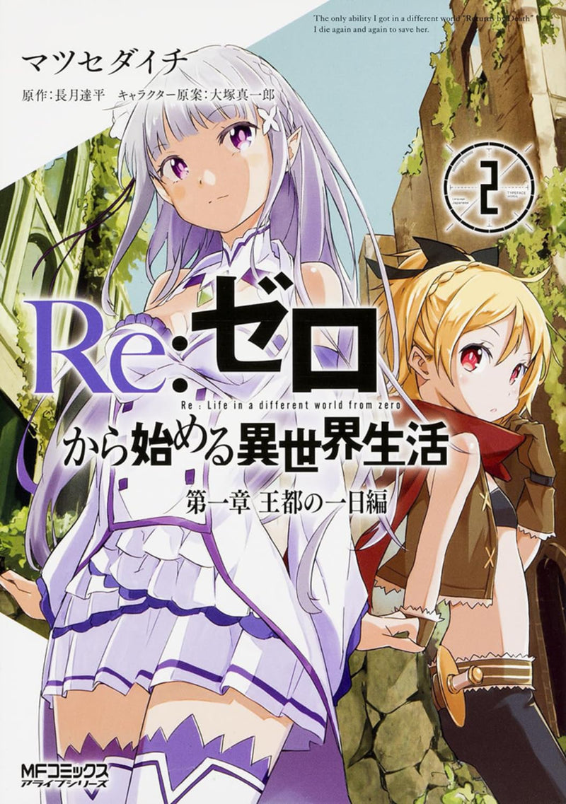 Re:Zero - Starting Life in Another World Arc 1: A Day in the Capital 2