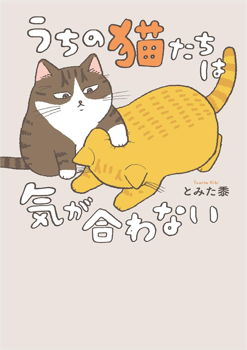 Uchi no Neko-tachi wa Ki ga Awanai