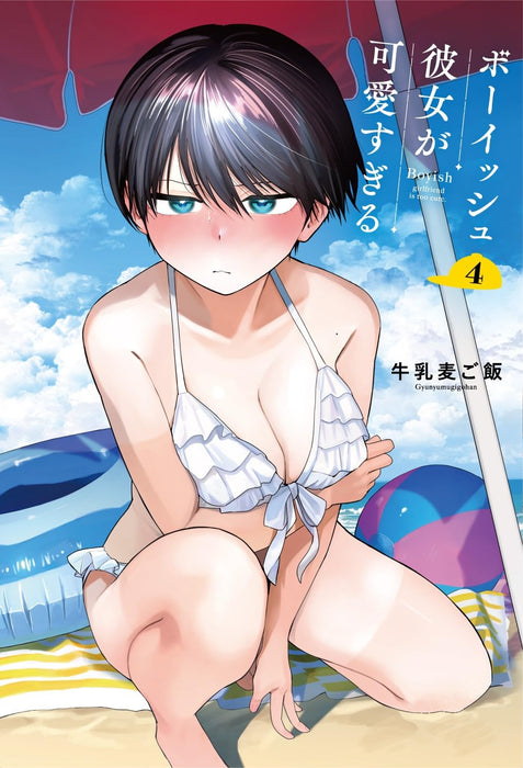 Boyish Kanojo ga Kawaisugiru 4 Special Edition with Booklet